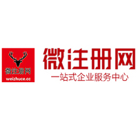 滨江贵阳公司注册之公司注册流程知识总结